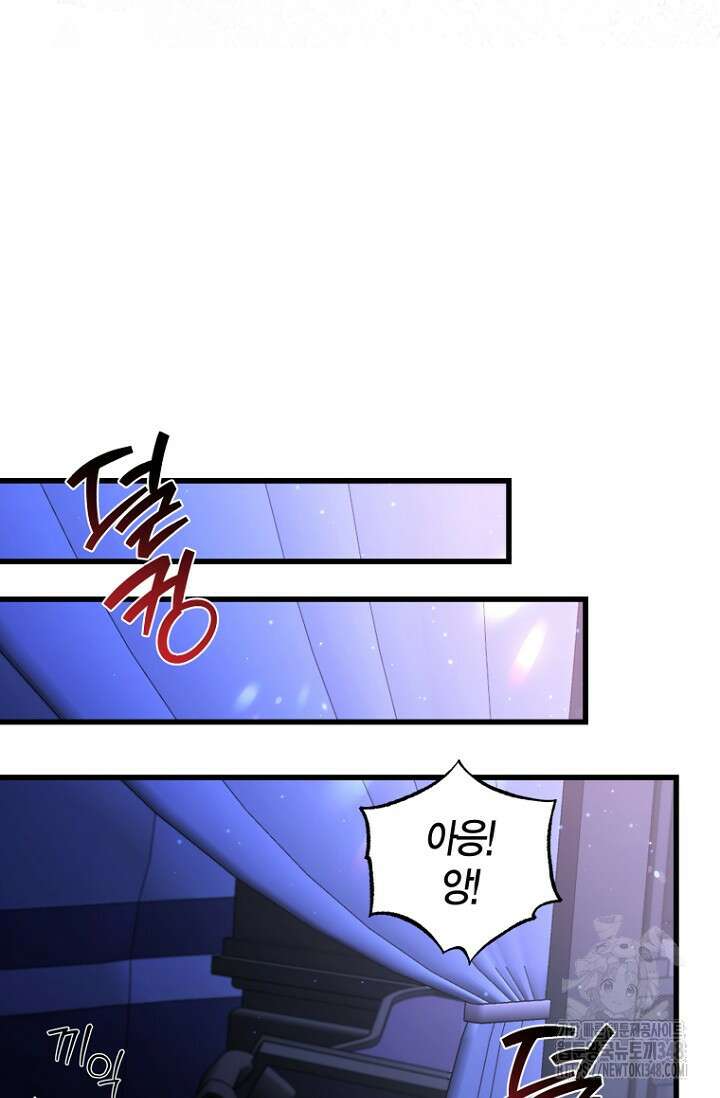 사랑이 아닌 은퇴를 25화 67
