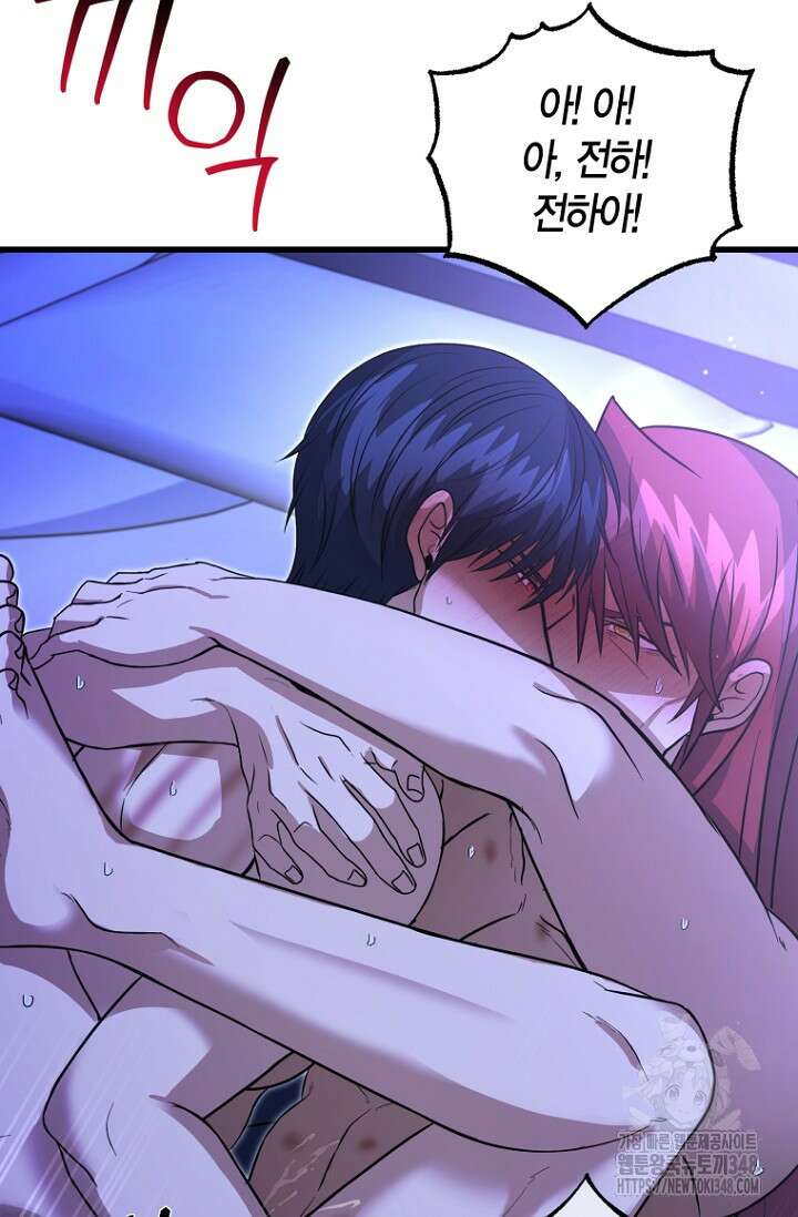 사랑이 아닌 은퇴를 25화 74