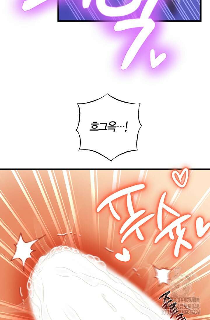 사랑이 아닌 은퇴를 25화 78