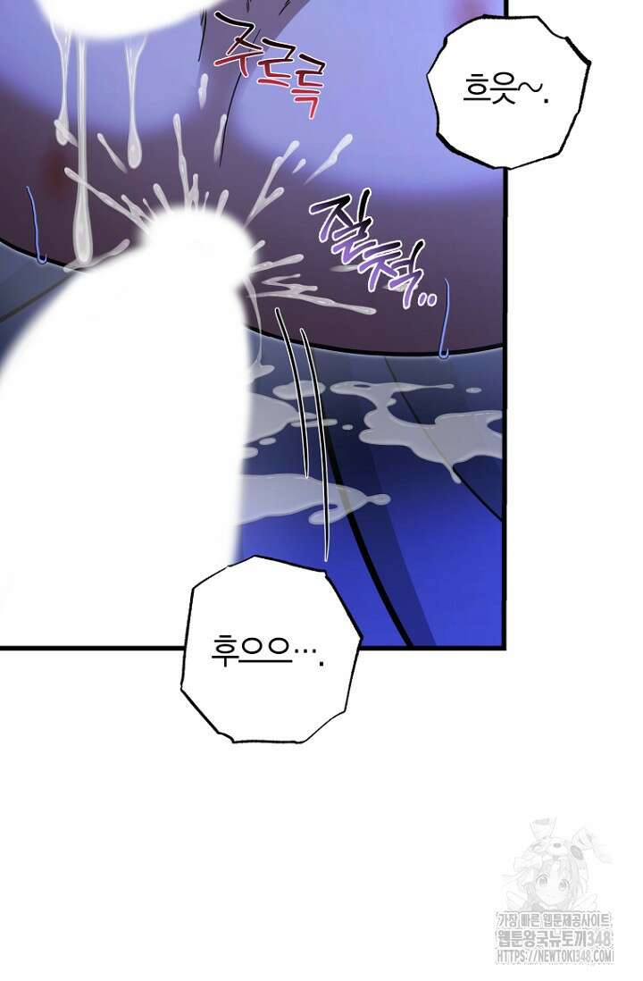 사랑이 아닌 은퇴를 25화 87