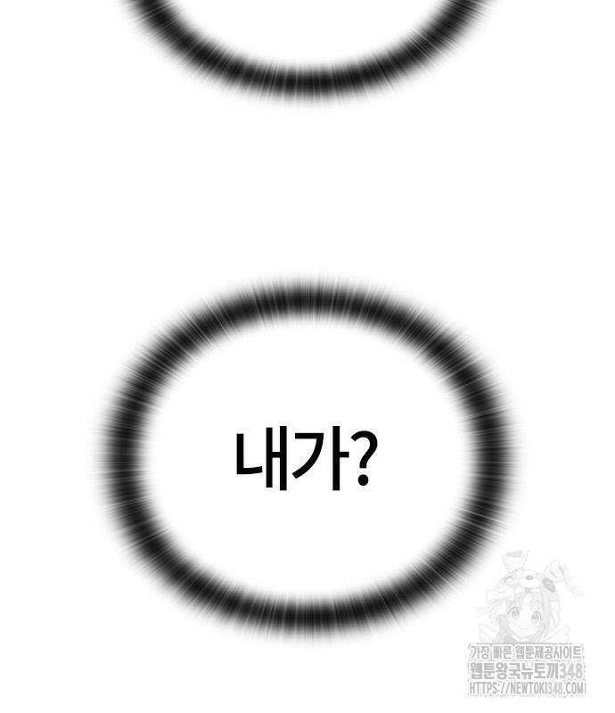 이세계 캠핑으로 힐링 라이프 24화 9