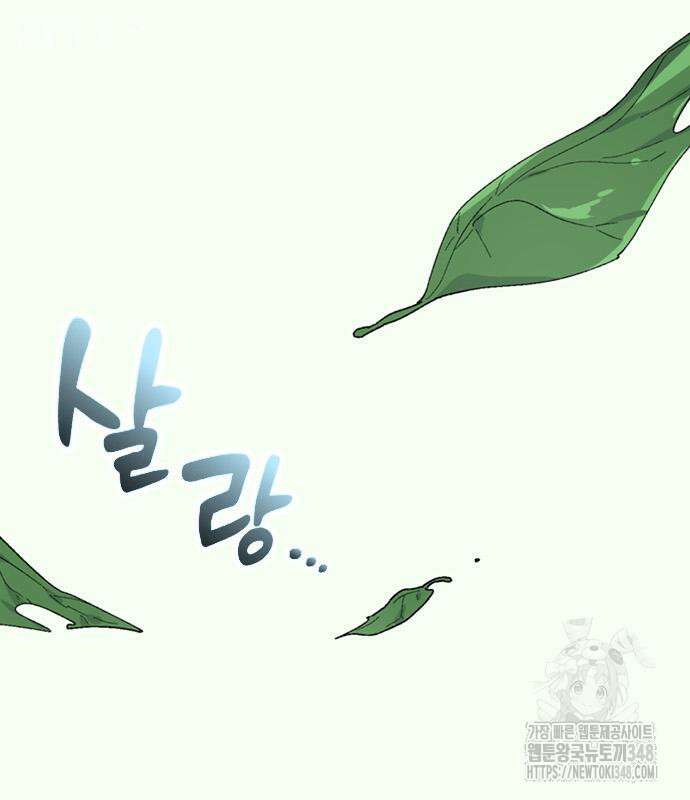 이세계 캠핑으로 힐링 라이프 24화 25