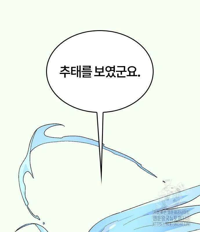 이세계 캠핑으로 힐링 라이프 24화 26