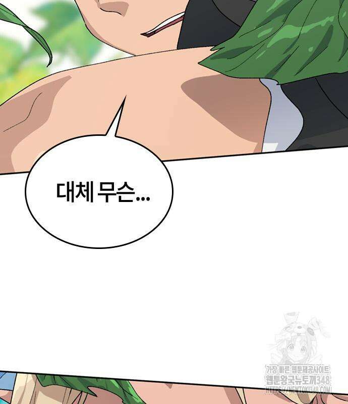 이세계 캠핑으로 힐링 라이프 24화 30