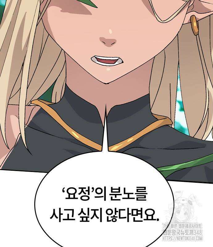 이세계 캠핑으로 힐링 라이프 24화 31