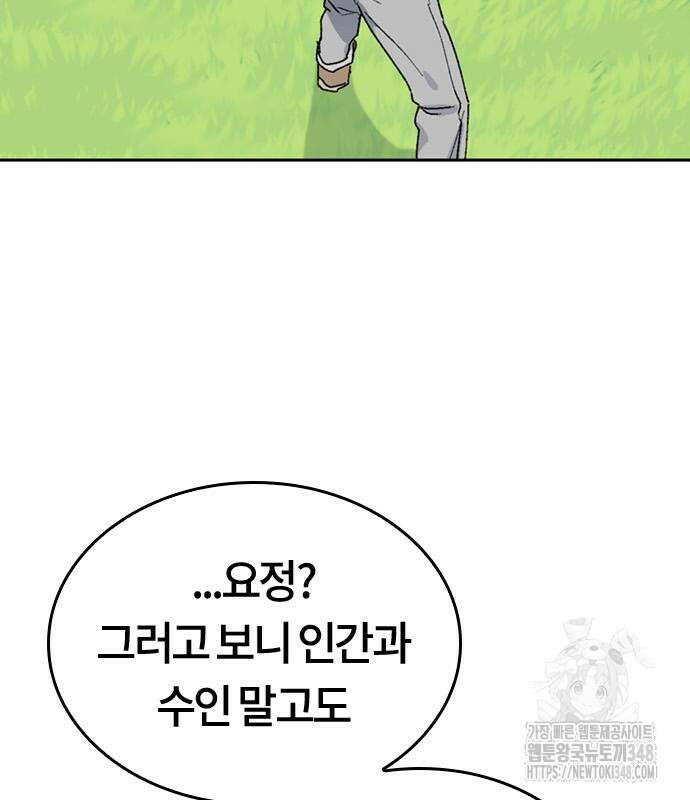 이세계 캠핑으로 힐링 라이프 24화 35