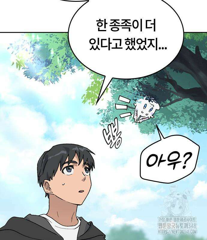이세계 캠핑으로 힐링 라이프 24화 36