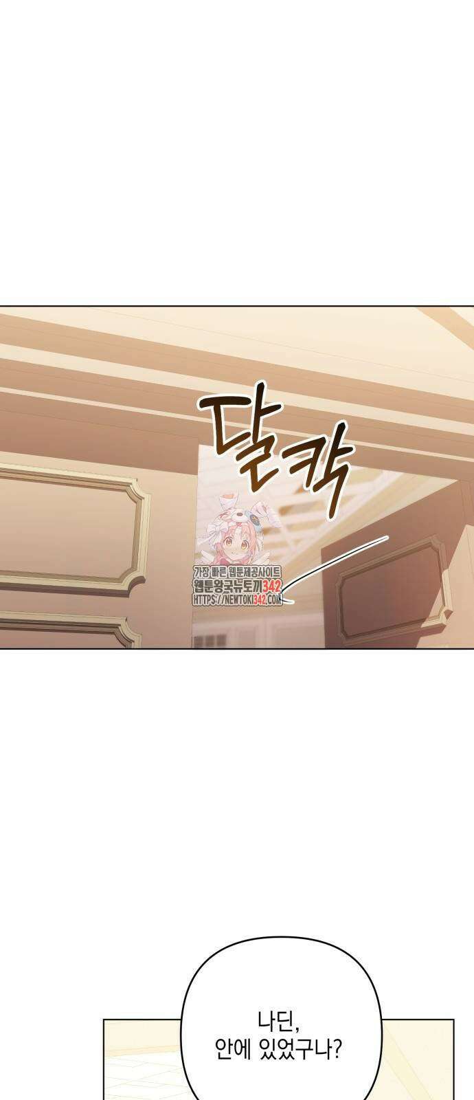 복수의 잔은 당신의 손에 44화 1