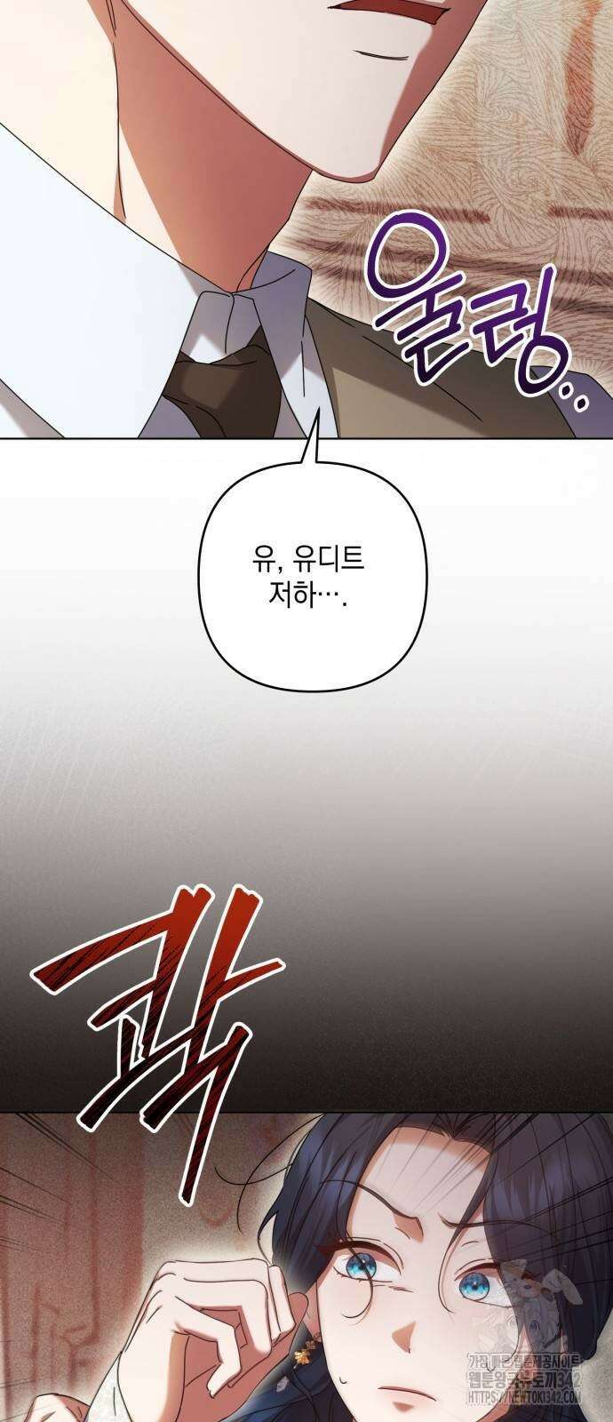 복수의 잔은 당신의 손에 44화 4