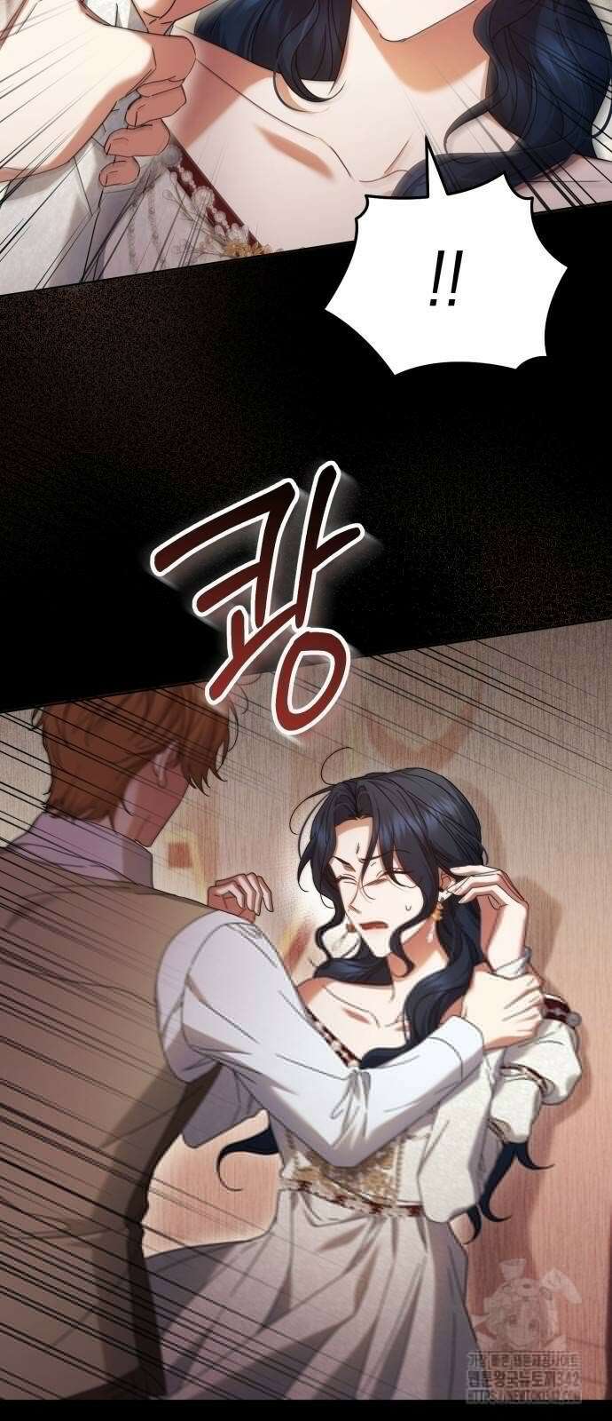 복수의 잔은 당신의 손에 44화 5