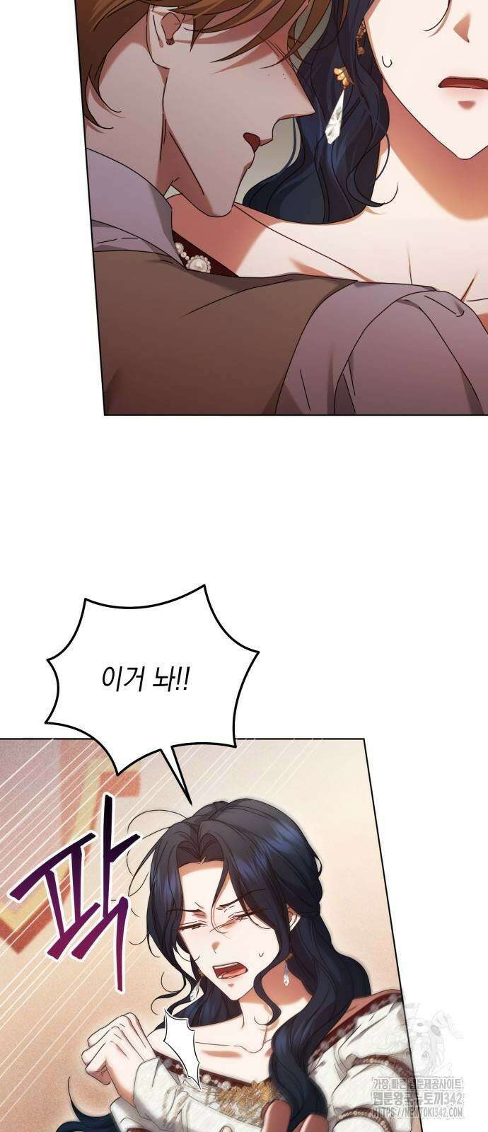 복수의 잔은 당신의 손에 44화 8