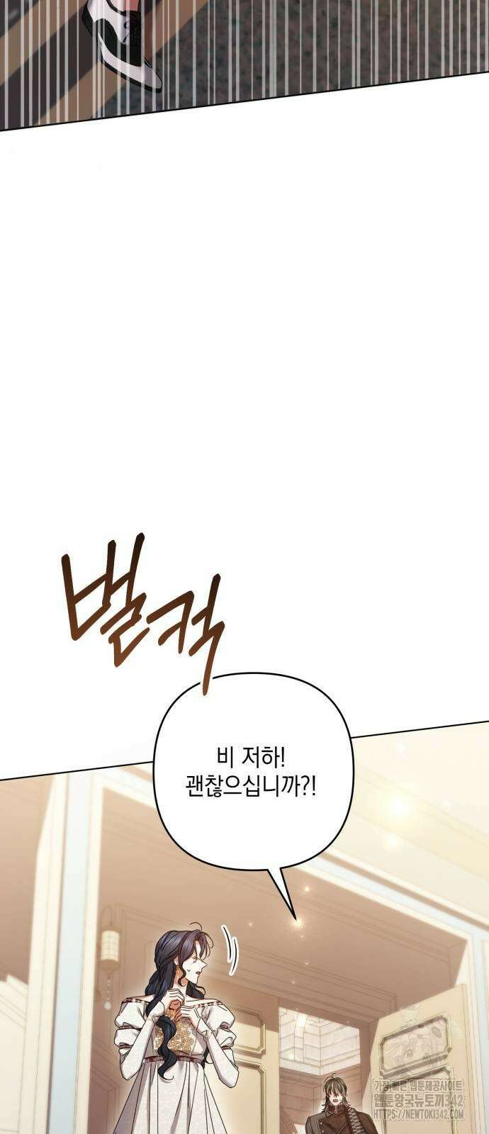 복수의 잔은 당신의 손에 44화 11