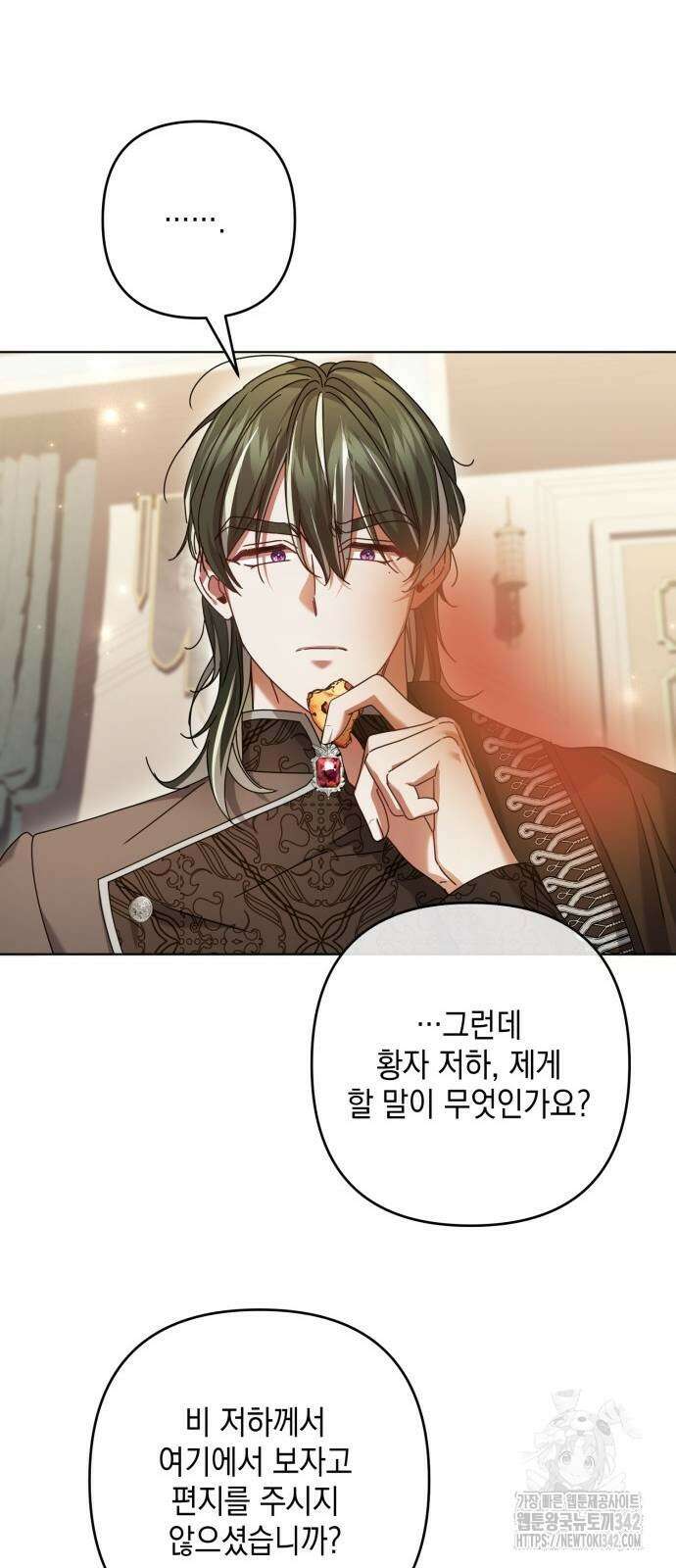복수의 잔은 당신의 손에 44화 15