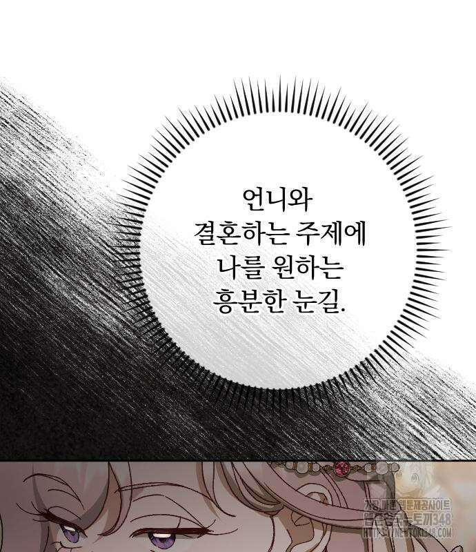 후회조차 사치인 당신들에게 12화 10