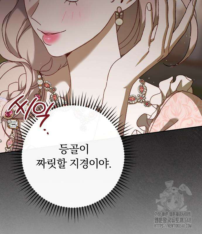 후회조차 사치인 당신들에게 12화 11