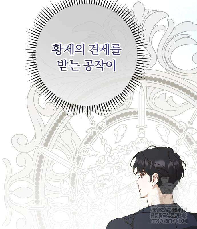 후회조차 사치인 당신들에게 12화 14