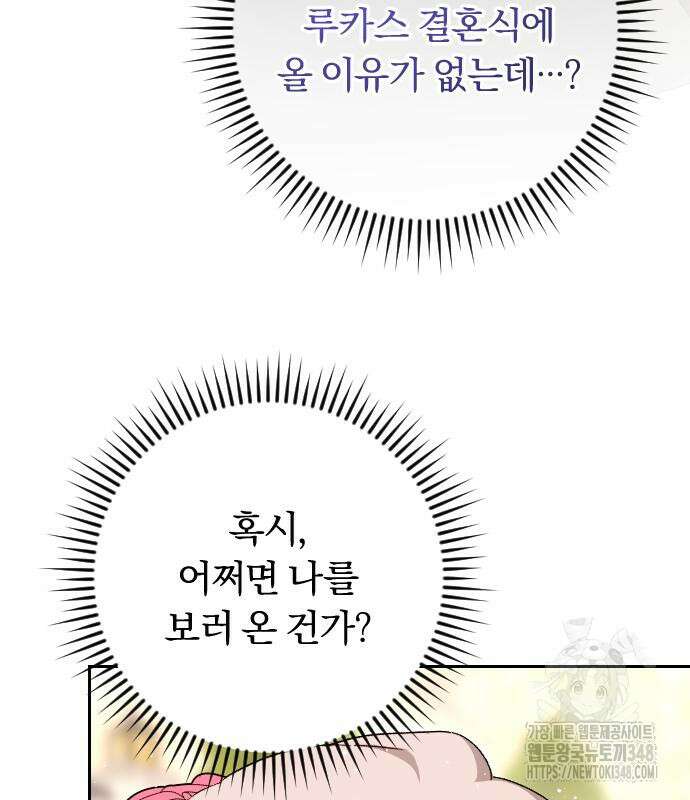 후회조차 사치인 당신들에게 12화 16