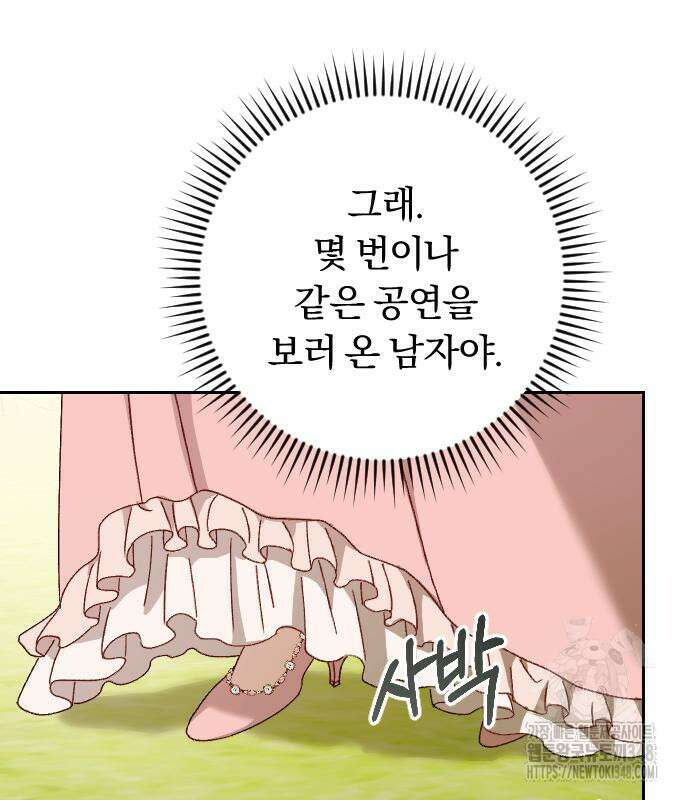 후회조차 사치인 당신들에게 12화 18