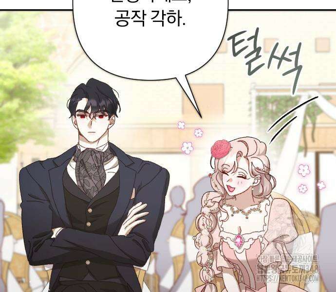 후회조차 사치인 당신들에게 12화 20