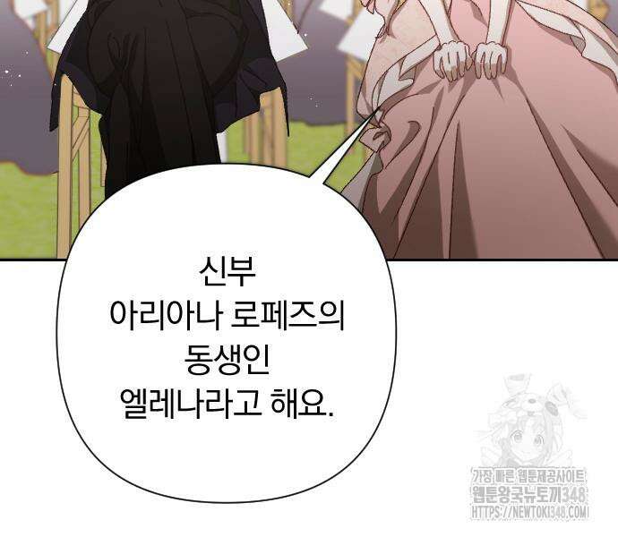후회조차 사치인 당신들에게 12화 21
