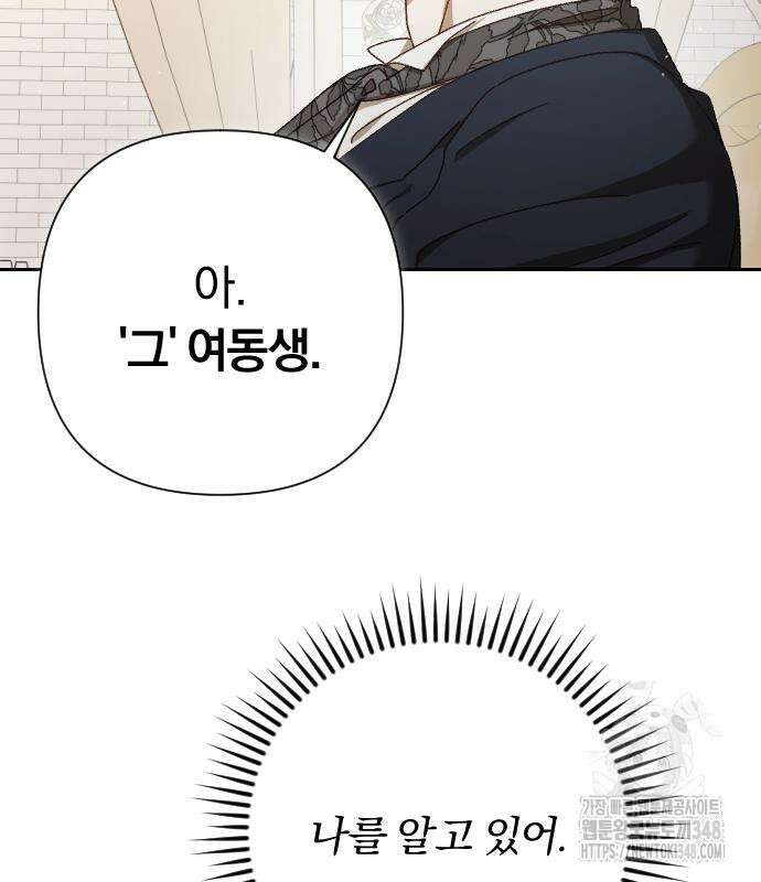 후회조차 사치인 당신들에게 12화 23