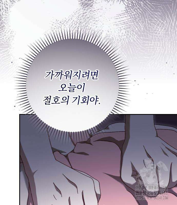 후회조차 사치인 당신들에게 12화 28