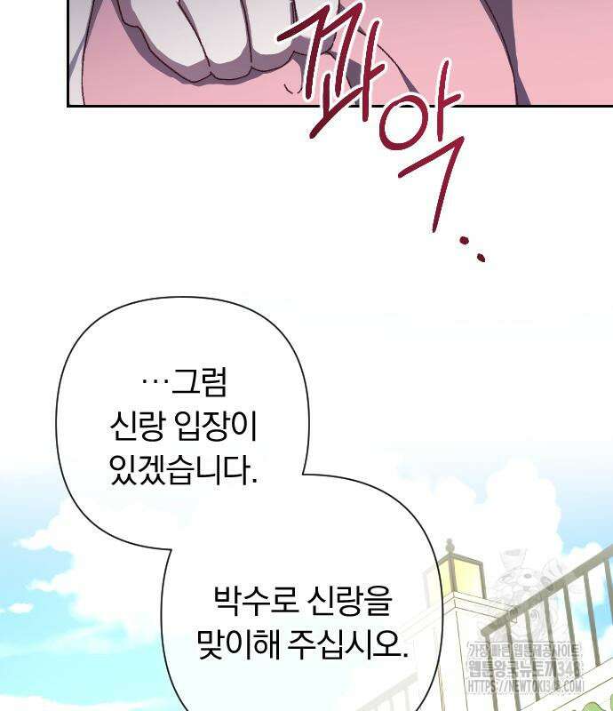 후회조차 사치인 당신들에게 12화 29