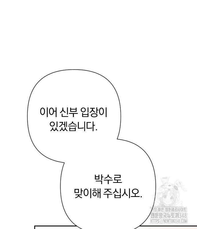 후회조차 사치인 당신들에게 12화 34