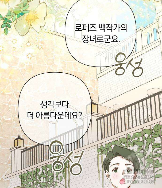 후회조차 사치인 당신들에게 12화 38