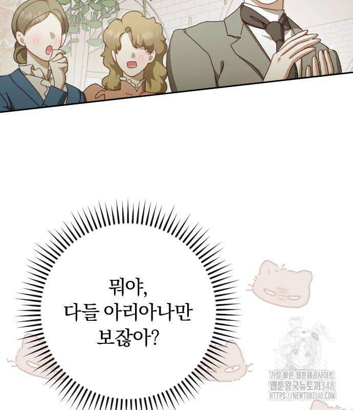 후회조차 사치인 당신들에게 12화 39