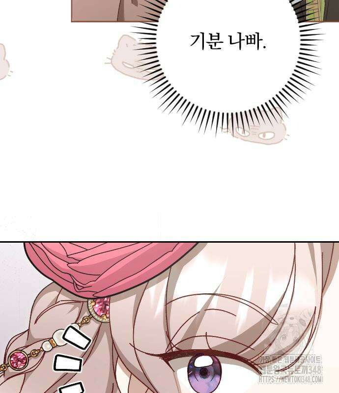 후회조차 사치인 당신들에게 12화 41