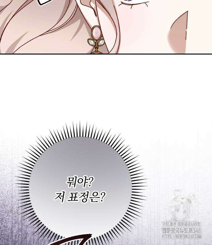 후회조차 사치인 당신들에게 12화 42