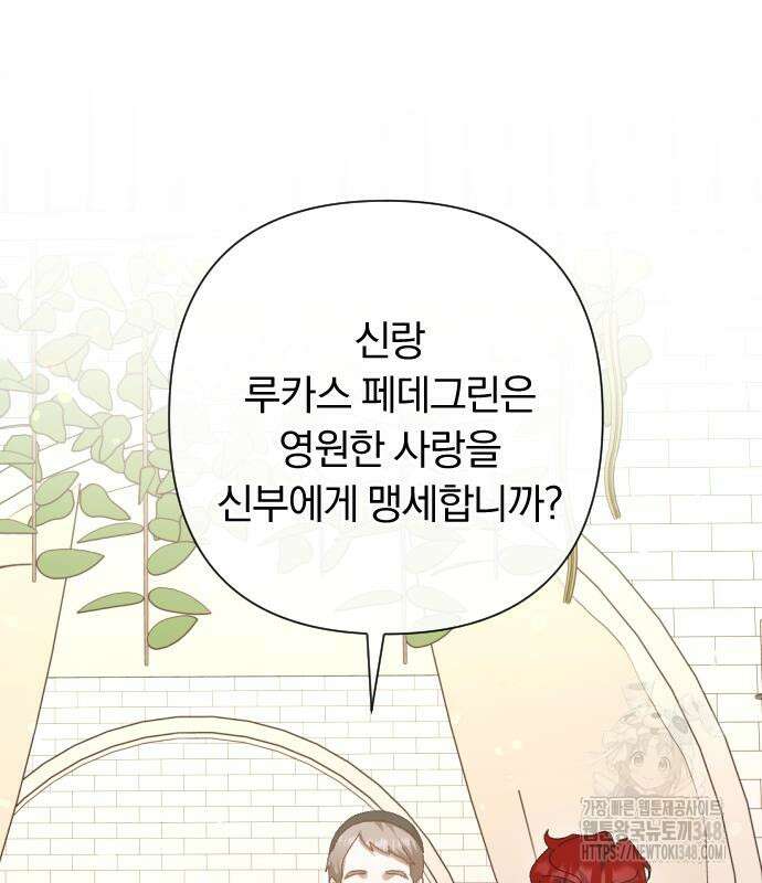 후회조차 사치인 당신들에게 12화 45