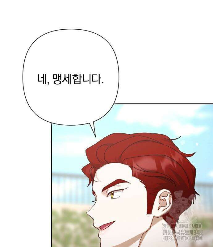 후회조차 사치인 당신들에게 12화 48