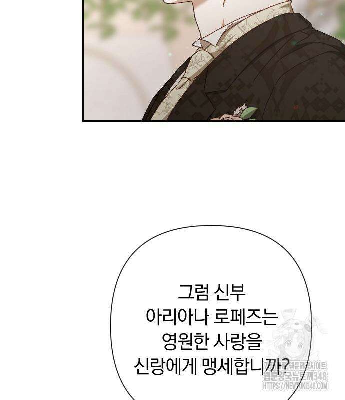 후회조차 사치인 당신들에게 12화 49