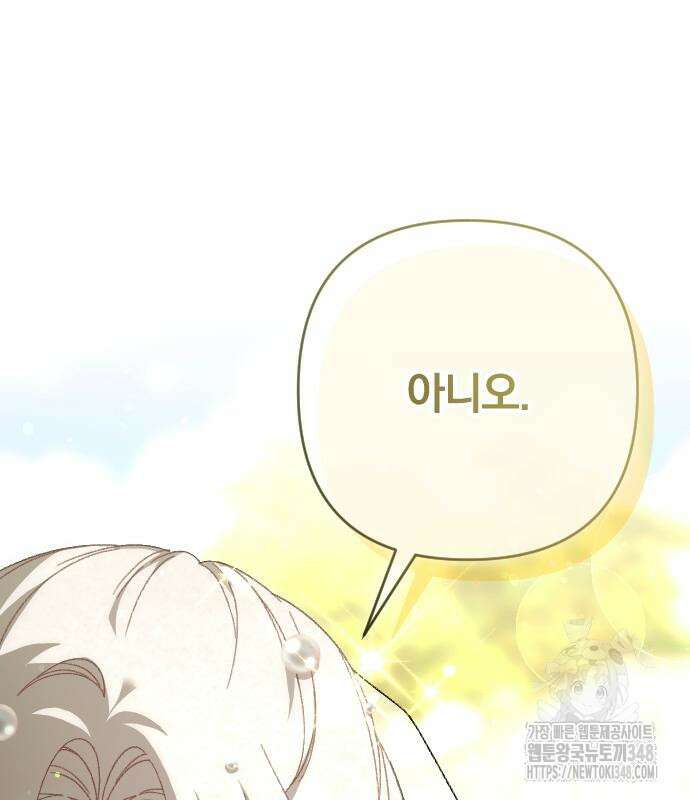 후회조차 사치인 당신들에게 12화 51