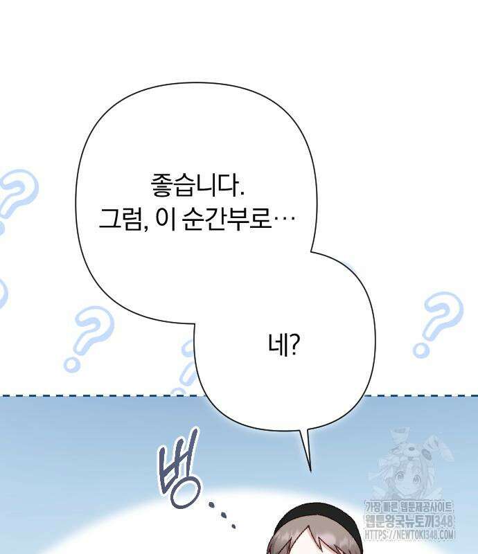 후회조차 사치인 당신들에게 12화 53