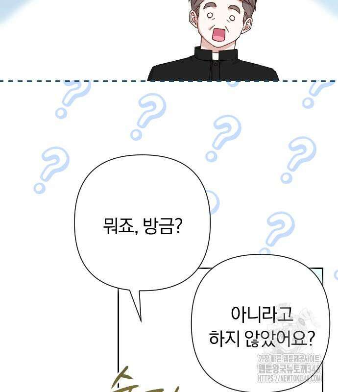 후회조차 사치인 당신들에게 12화 54