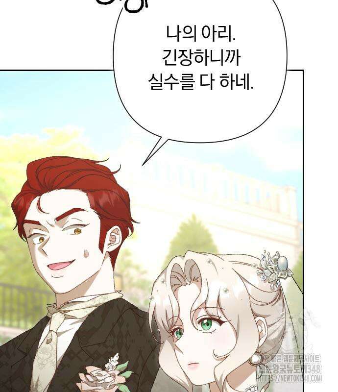 후회조차 사치인 당신들에게 12화 56