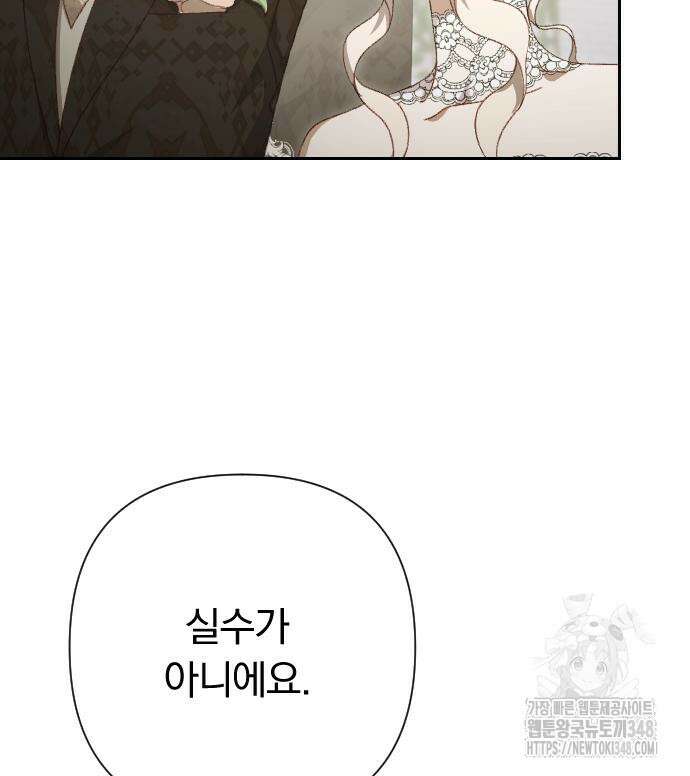 후회조차 사치인 당신들에게 12화 57
