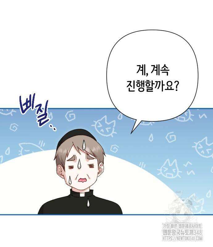 후회조차 사치인 당신들에게 12화 59