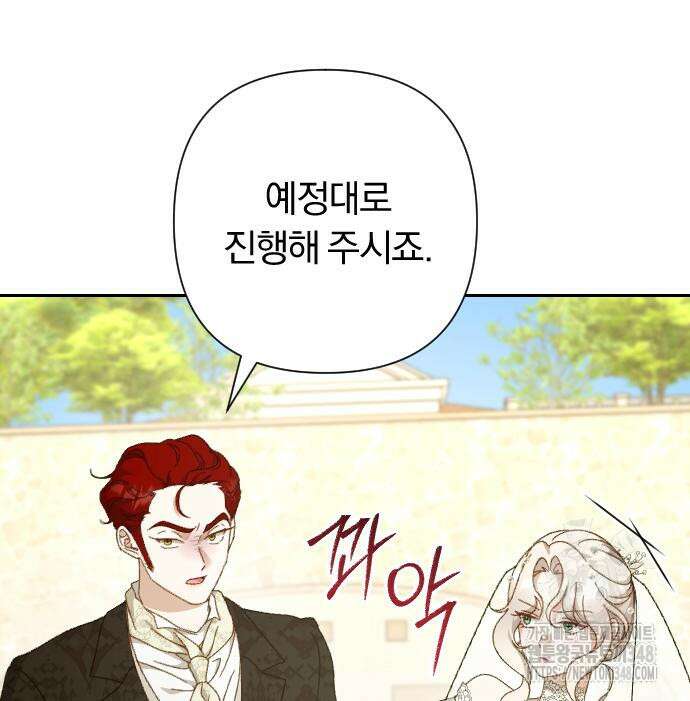 후회조차 사치인 당신들에게 12화 60