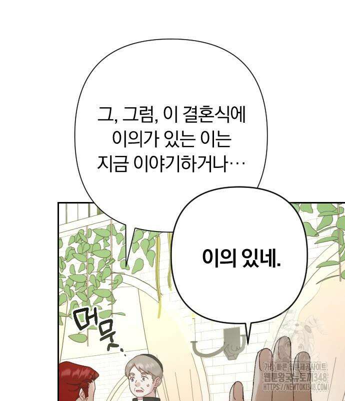 후회조차 사치인 당신들에게 12화 62