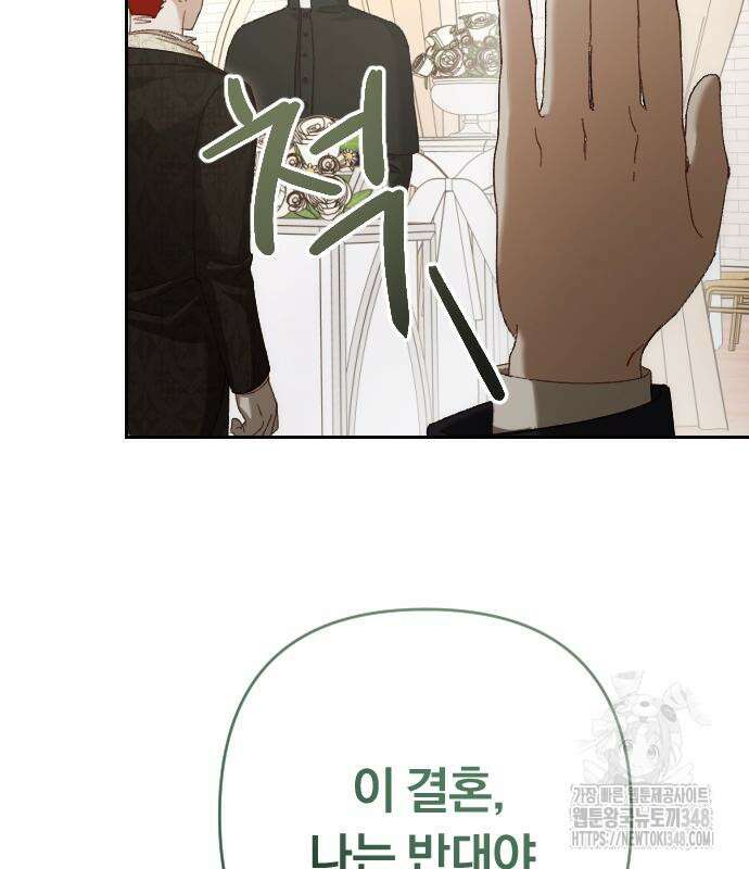 후회조차 사치인 당신들에게 12화 63