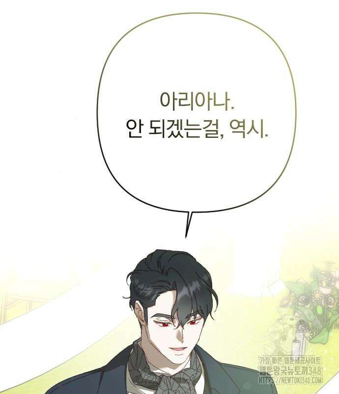 후회조차 사치인 당신들에게 12화 68