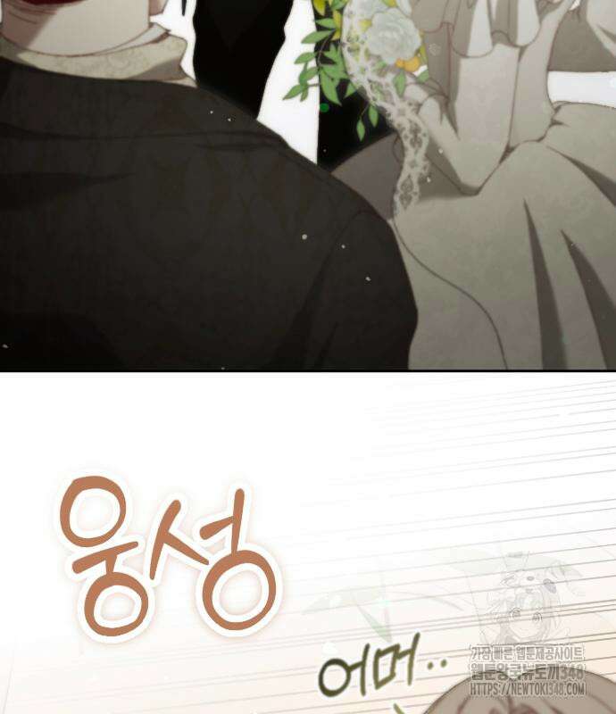 후회조차 사치인 당신들에게 12화 70