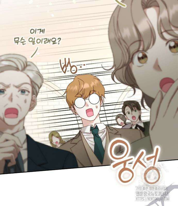 후회조차 사치인 당신들에게 12화 71