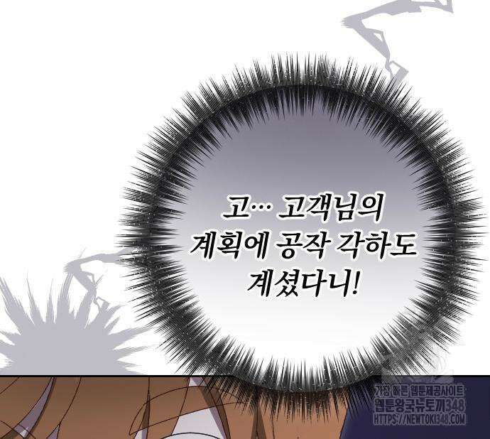 후회조차 사치인 당신들에게 12화 72