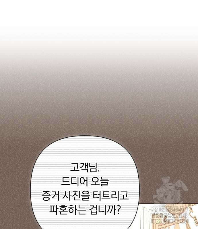 후회조차 사치인 당신들에게 12화 74