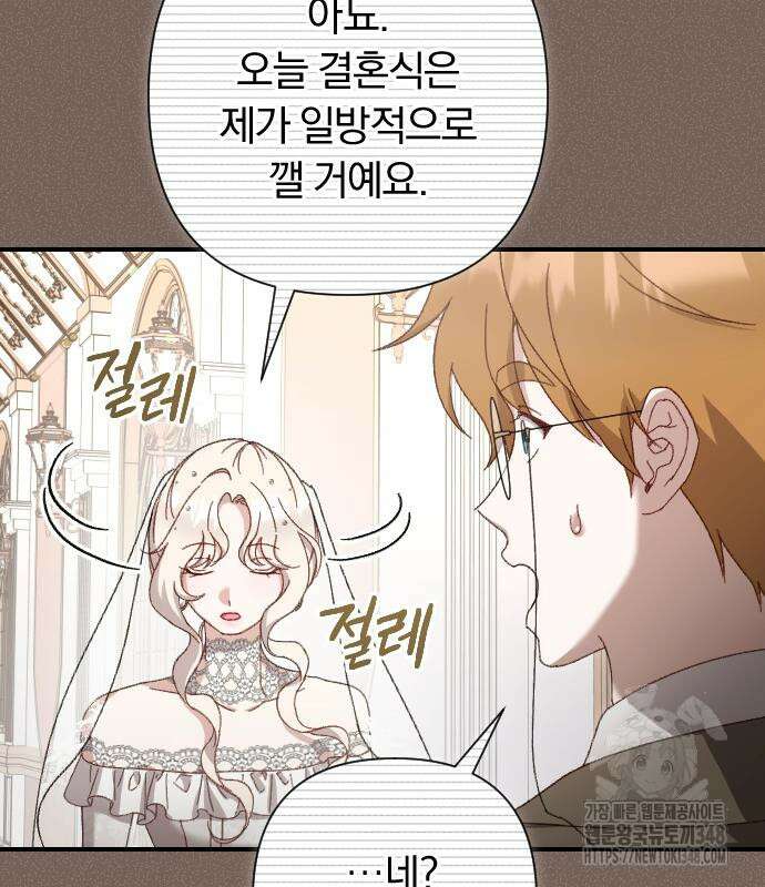 후회조차 사치인 당신들에게 12화 76